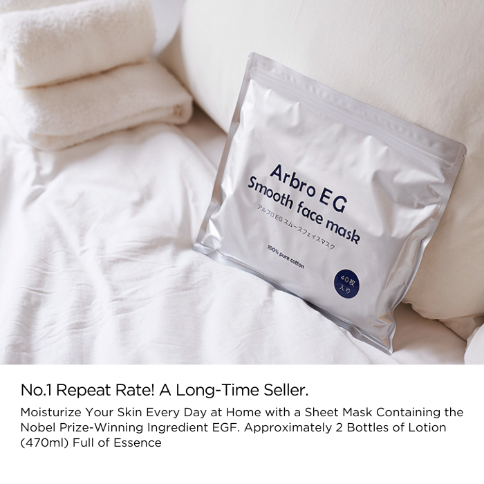 Arbro EG Smooth Sheet Mask - 40 Sheet