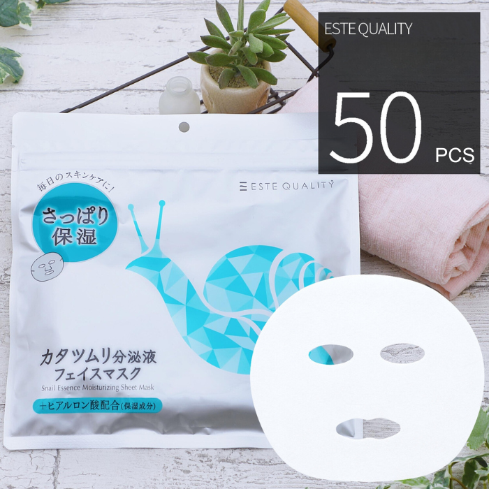 ESTE QUALITY Snail Secretion Sheet Mask - 50 Sheet