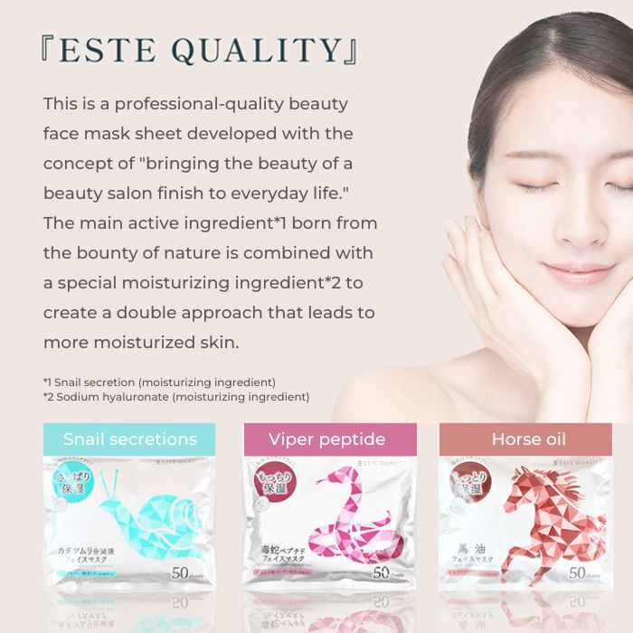ESTE QUALITY Horse Oil Sheet Mask - 50 Sheet