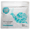 ESTE QUALITY Snail Secretion Sheet Mask - 50 Sheet